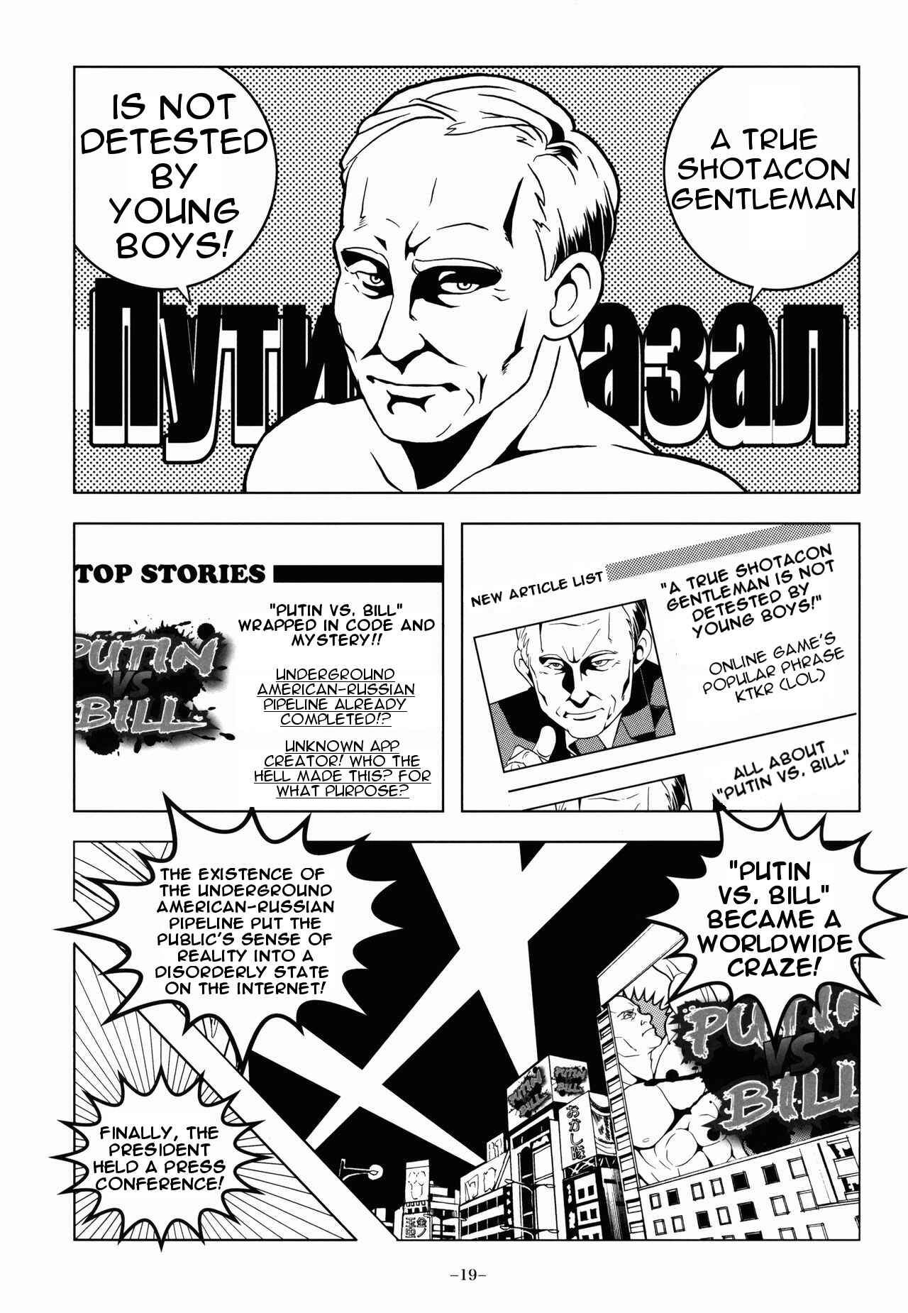Page 7 Chapter 2 Daitouryou Goreisoku Kikiippatsu!! - The Son of the President