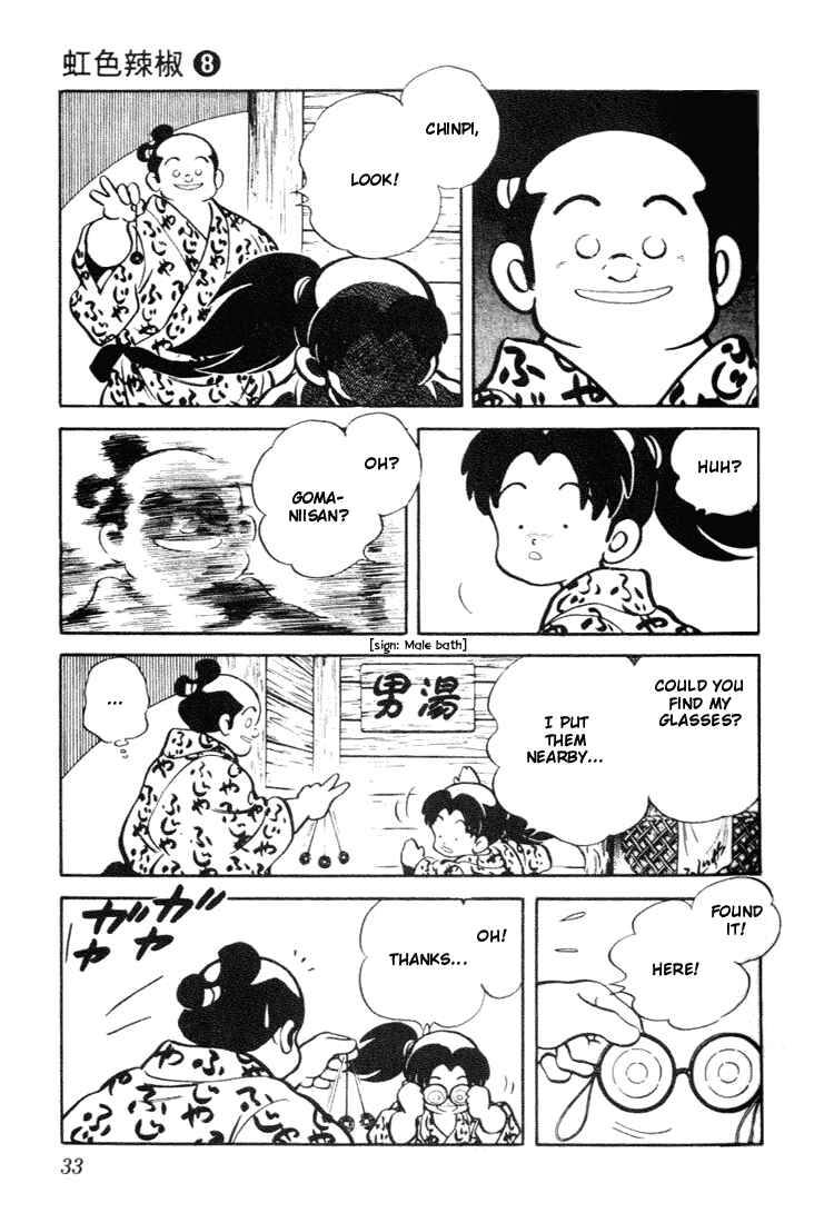 Page 11 Chapter 71 Nijiiro Togarashi