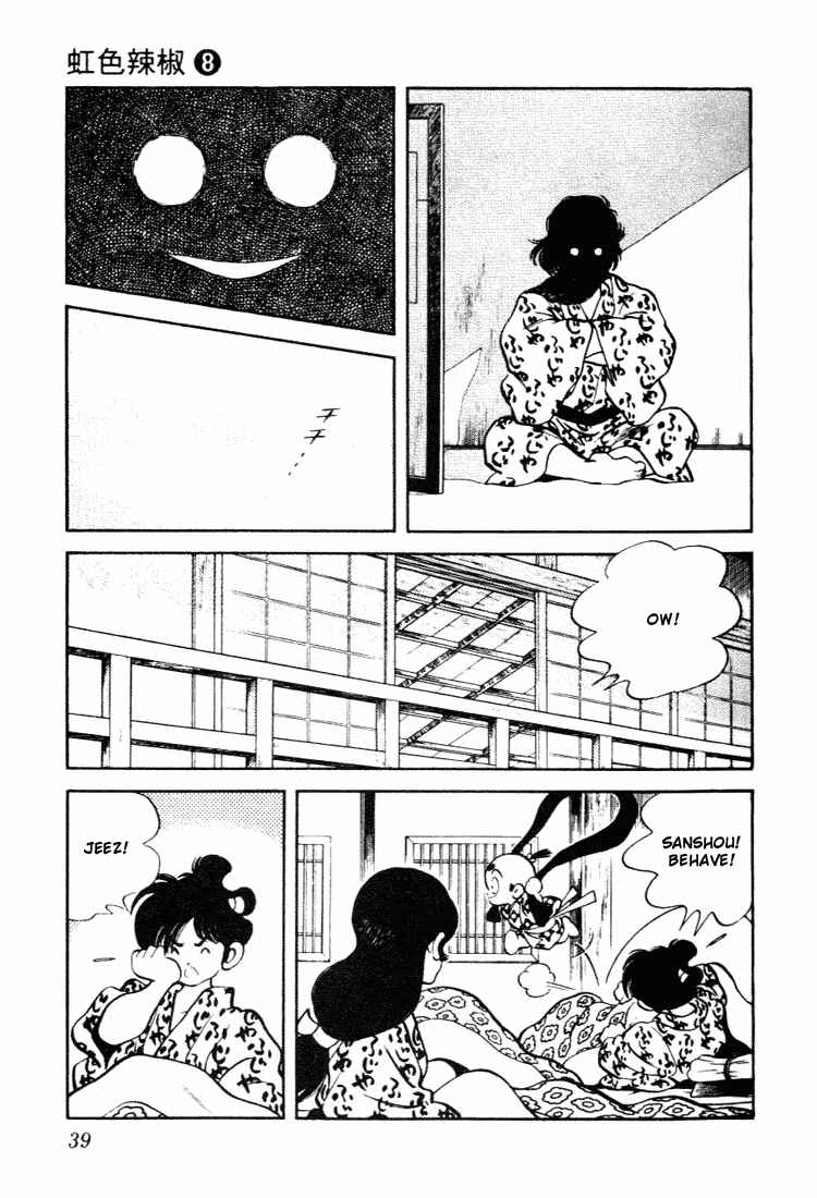 Page 17 Chapter 71 Nijiiro Togarashi