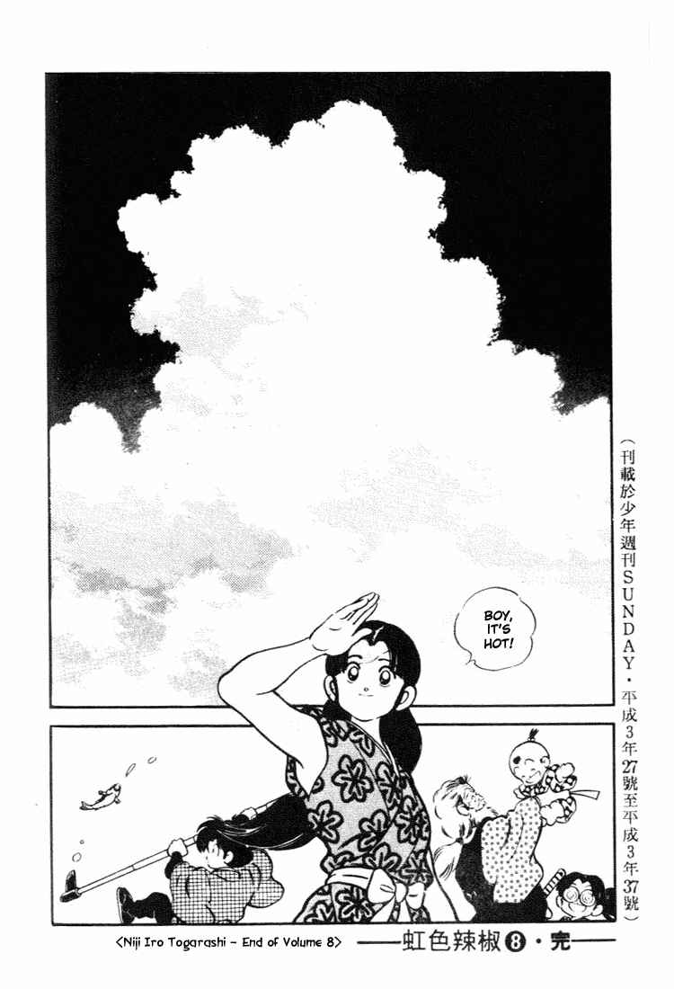 Page 18 Chapter 79 Nijiiro Togarashi