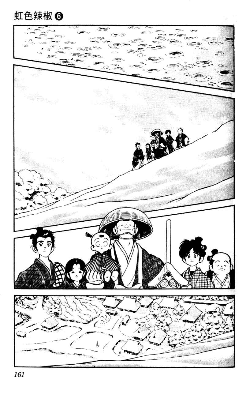 Page 13 Chapter 58 Nijiiro Togarashi