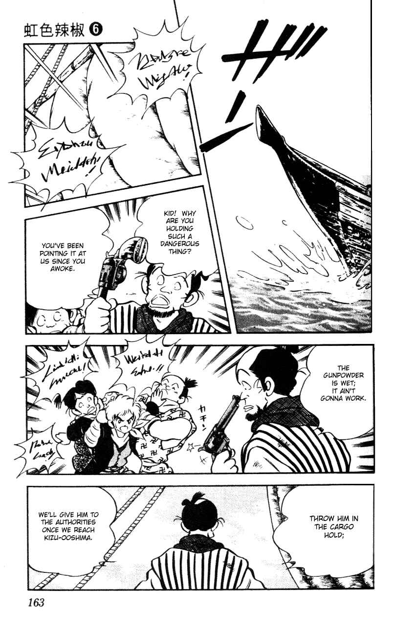Page 15 Chapter 58 Nijiiro Togarashi