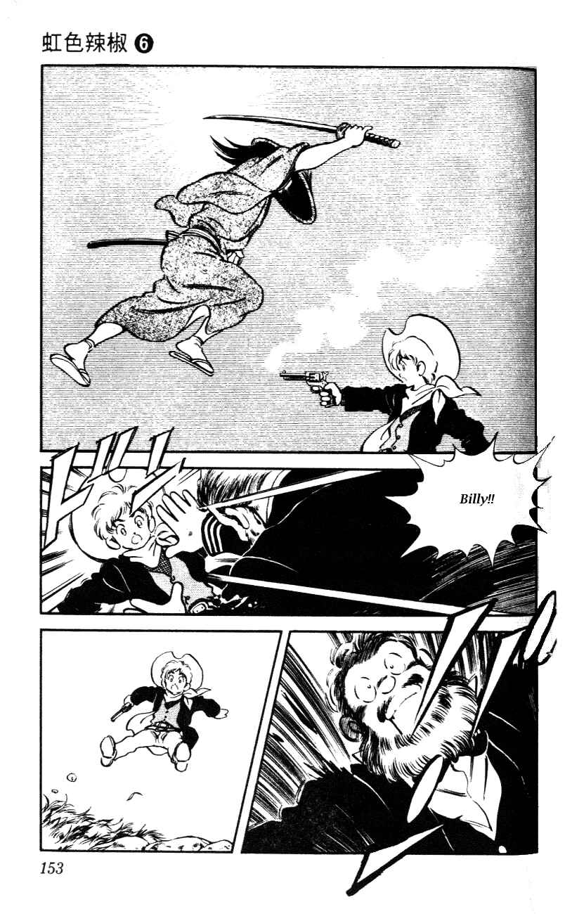 Page 5 Chapter 58 Nijiiro Togarashi