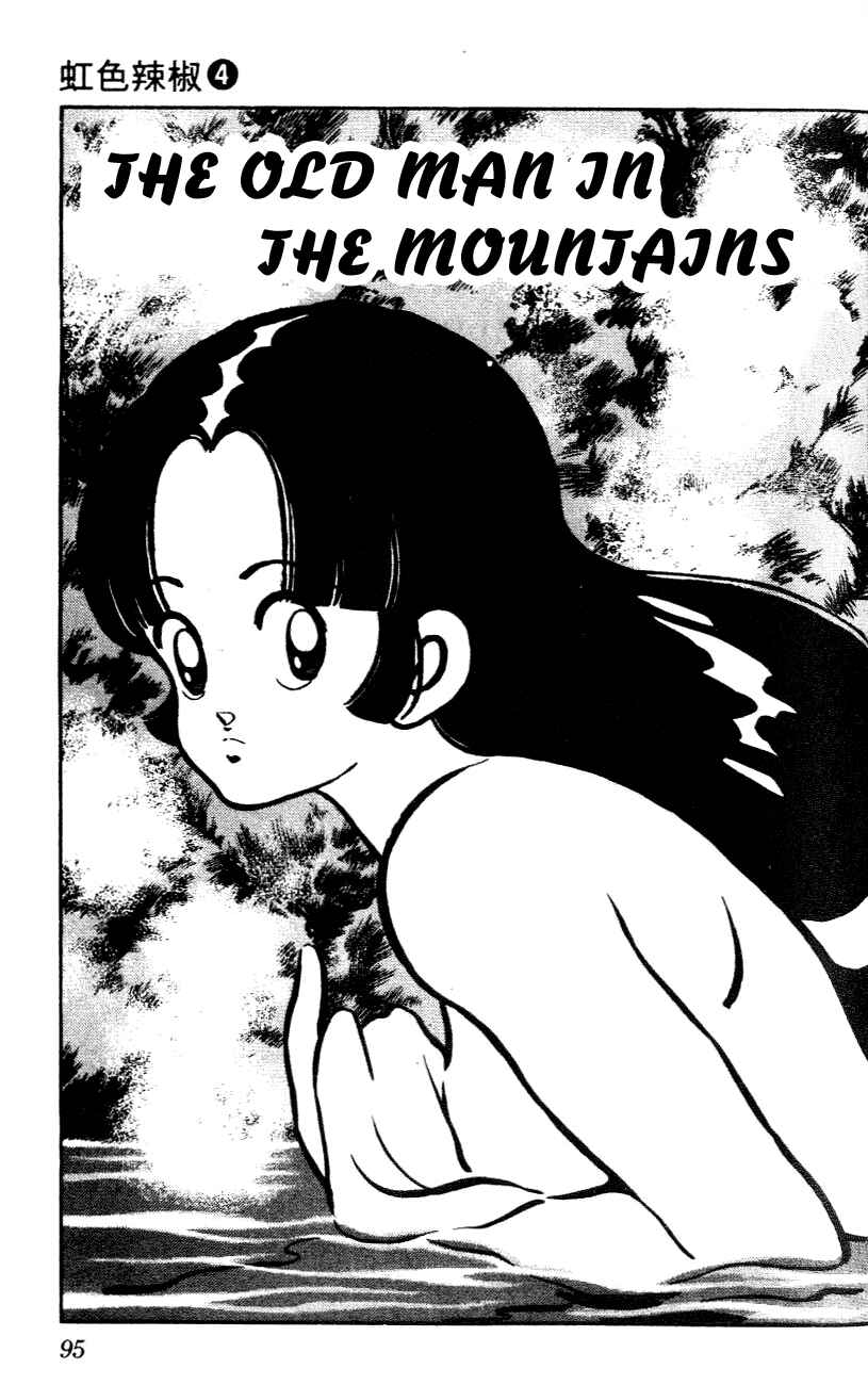 Page 1 Chapter 35 Nijiiro Togarashi