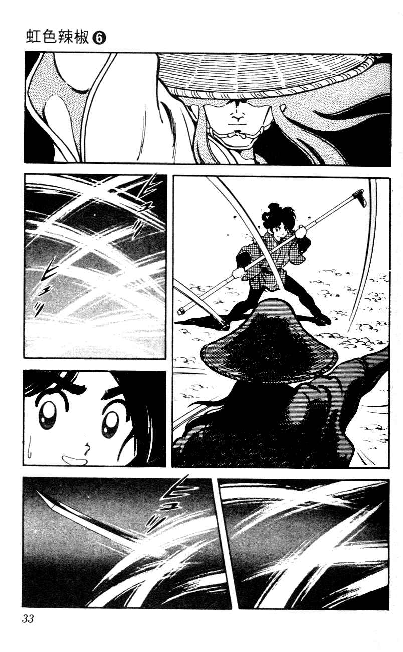 Page 11 Chapter 51 Nijiiro Togarashi