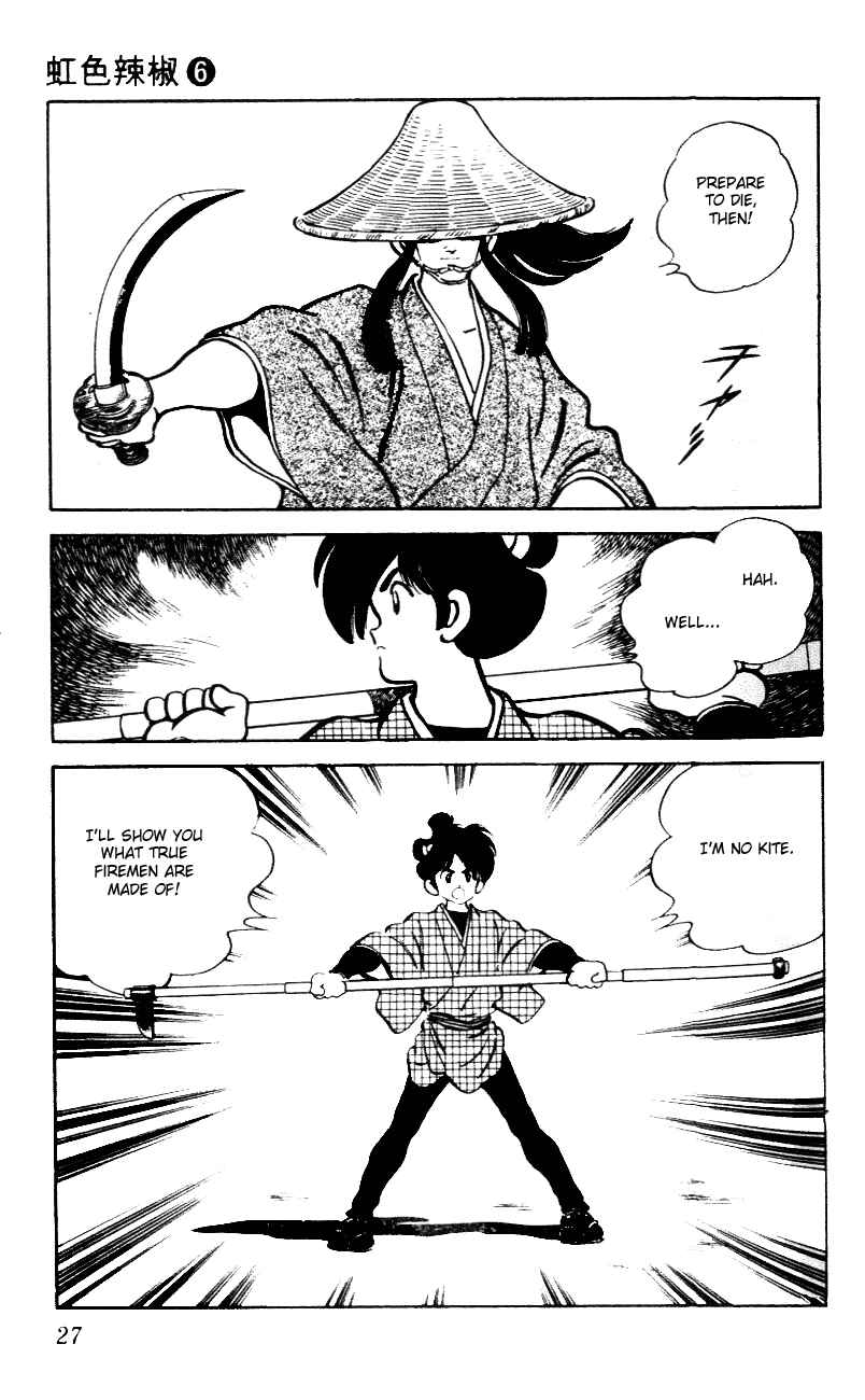 Page 5 Chapter 51 Nijiiro Togarashi
