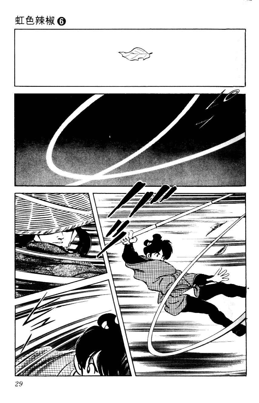 Page 7 Chapter 51 Nijiiro Togarashi