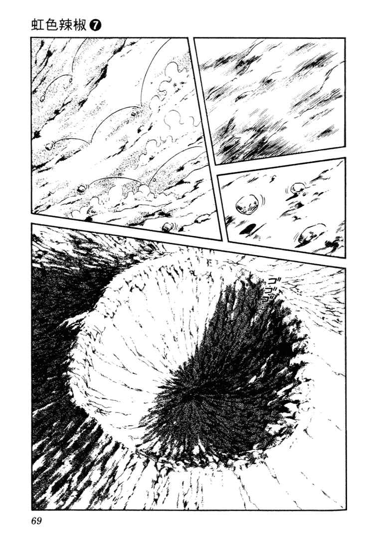 Page 11 Chapter 63 Nijiiro Togarashi