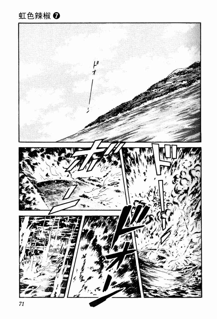 Page 13 Chapter 63 Nijiiro Togarashi