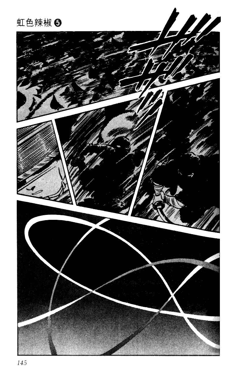Page 15 Chapter 47 Nijiiro Togarashi