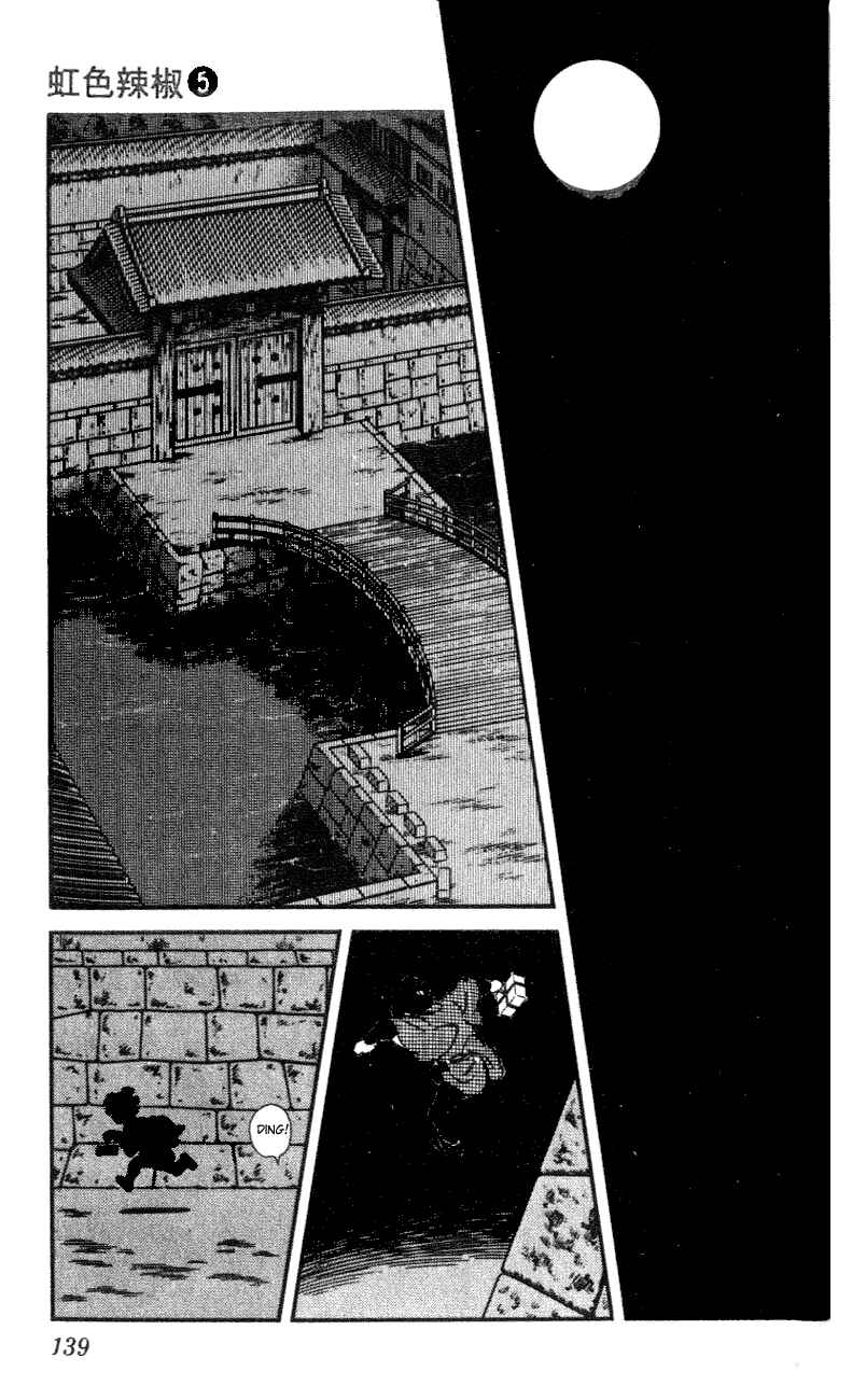 Page 9 Chapter 47 Nijiiro Togarashi