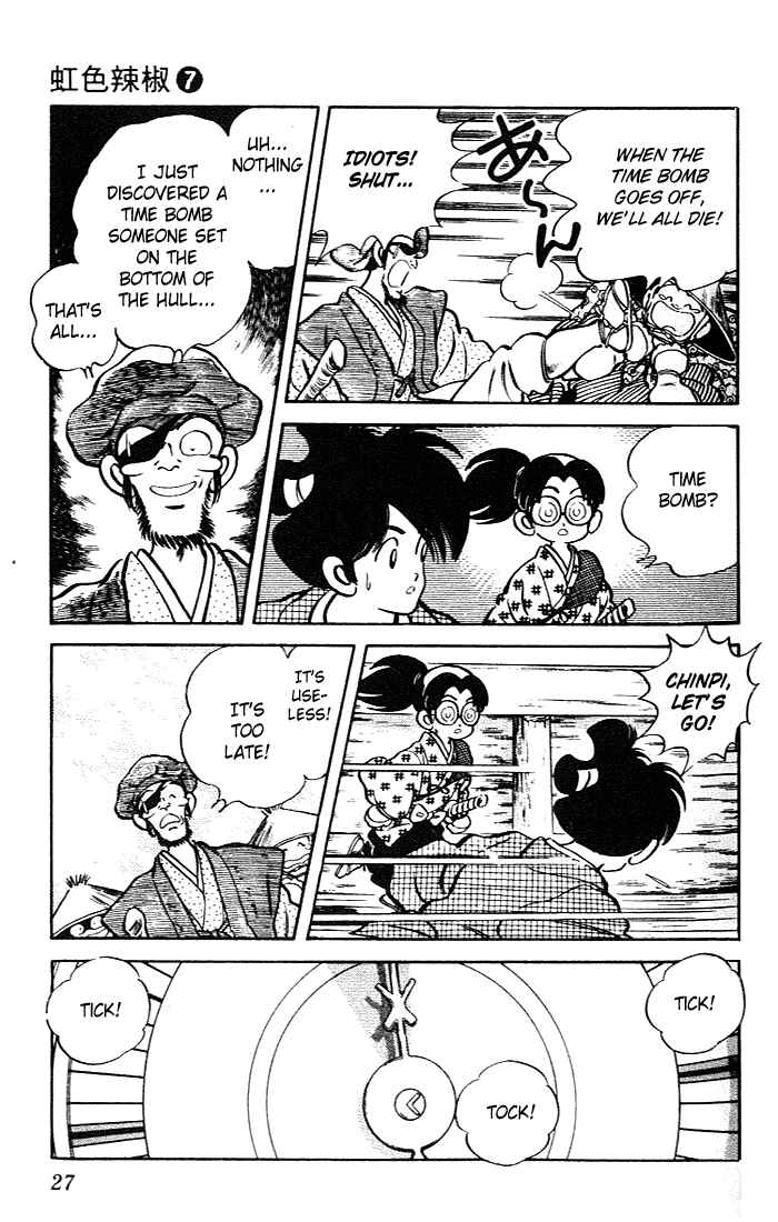 Page 5 Chapter 61 Nijiiro Togarashi