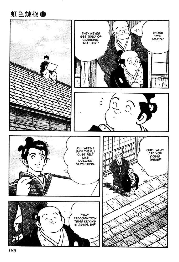 Page 21 Chapter 109 Nijiiro Togarashi