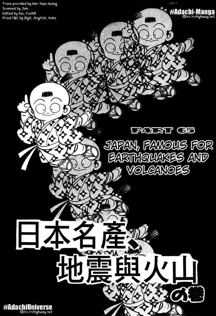 Page 1 Chapter 64 Nijiiro Togarashi