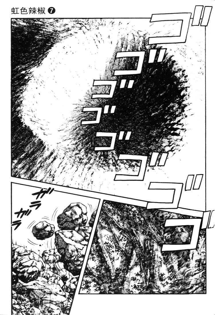 Page 11 Chapter 64 Nijiiro Togarashi
