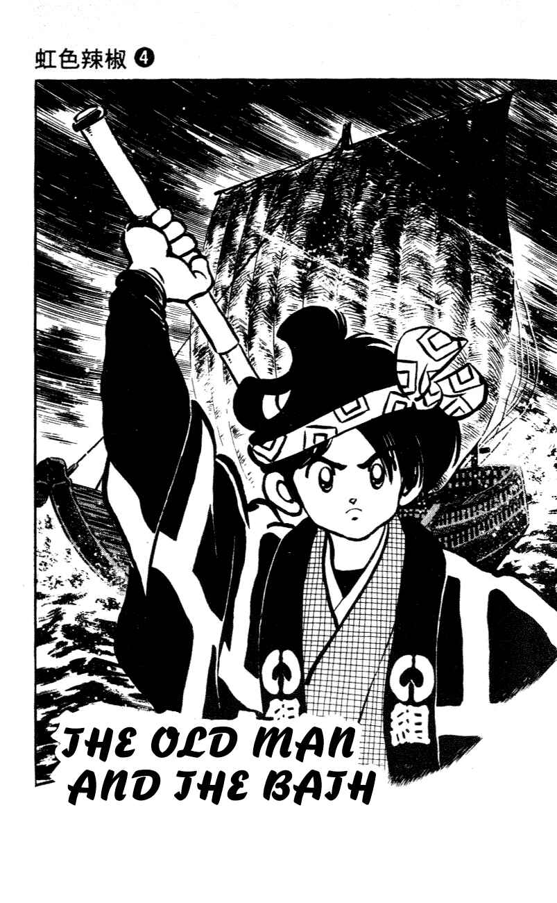 Page 1 Chapter 34 Nijiiro Togarashi