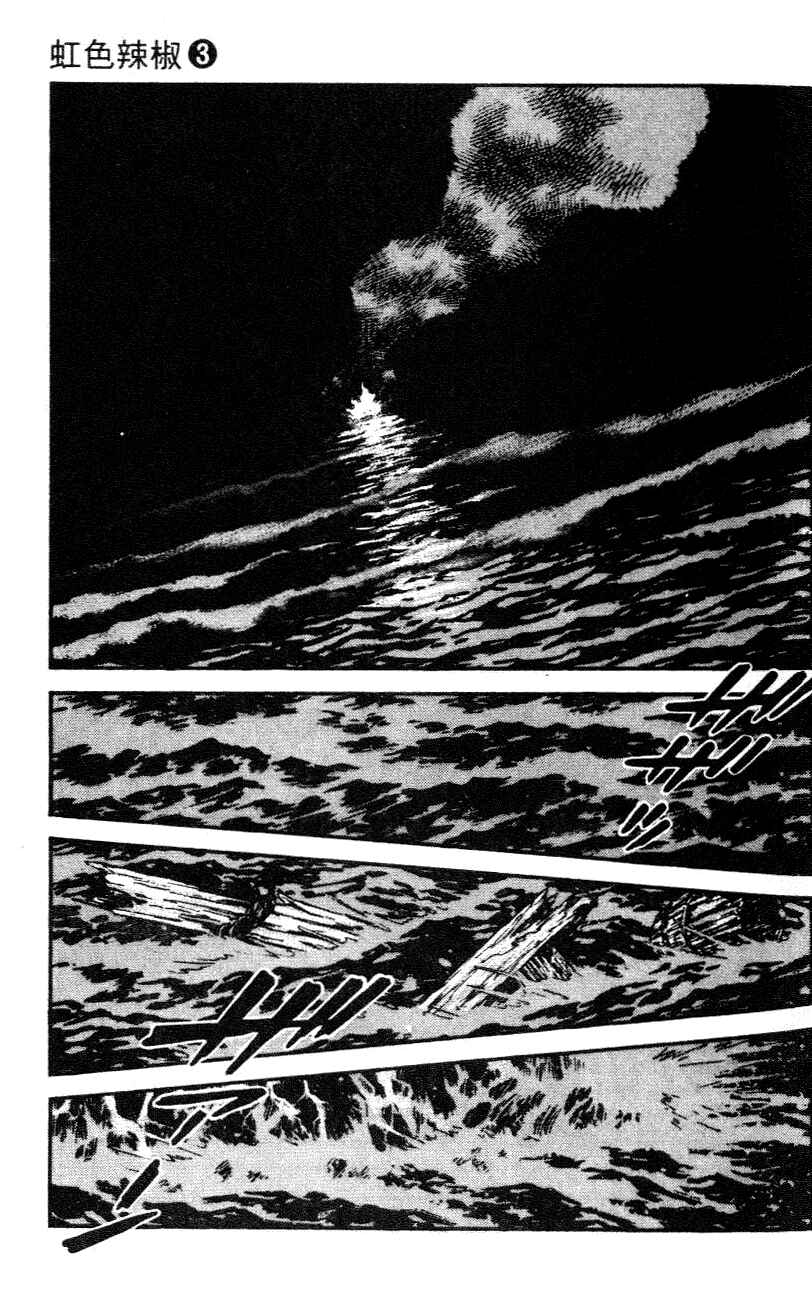 Page 10 Chapter 21 Nijiiro Togarashi