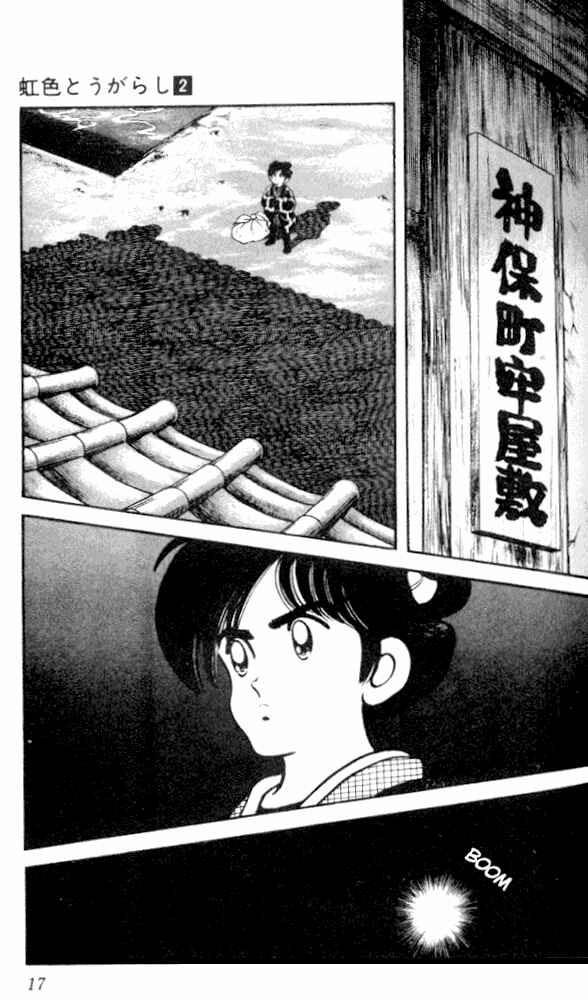 Page 14 Chapter 10 Nijiiro Togarashi