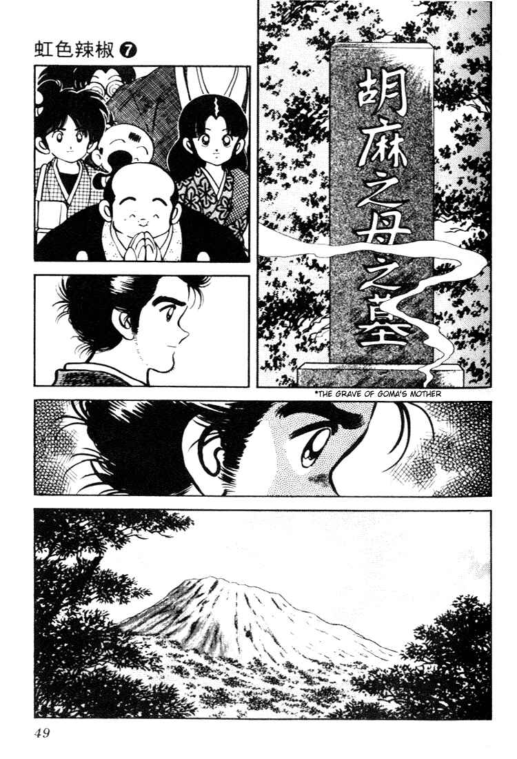 Page 9 Chapter 62 Nijiiro Togarashi