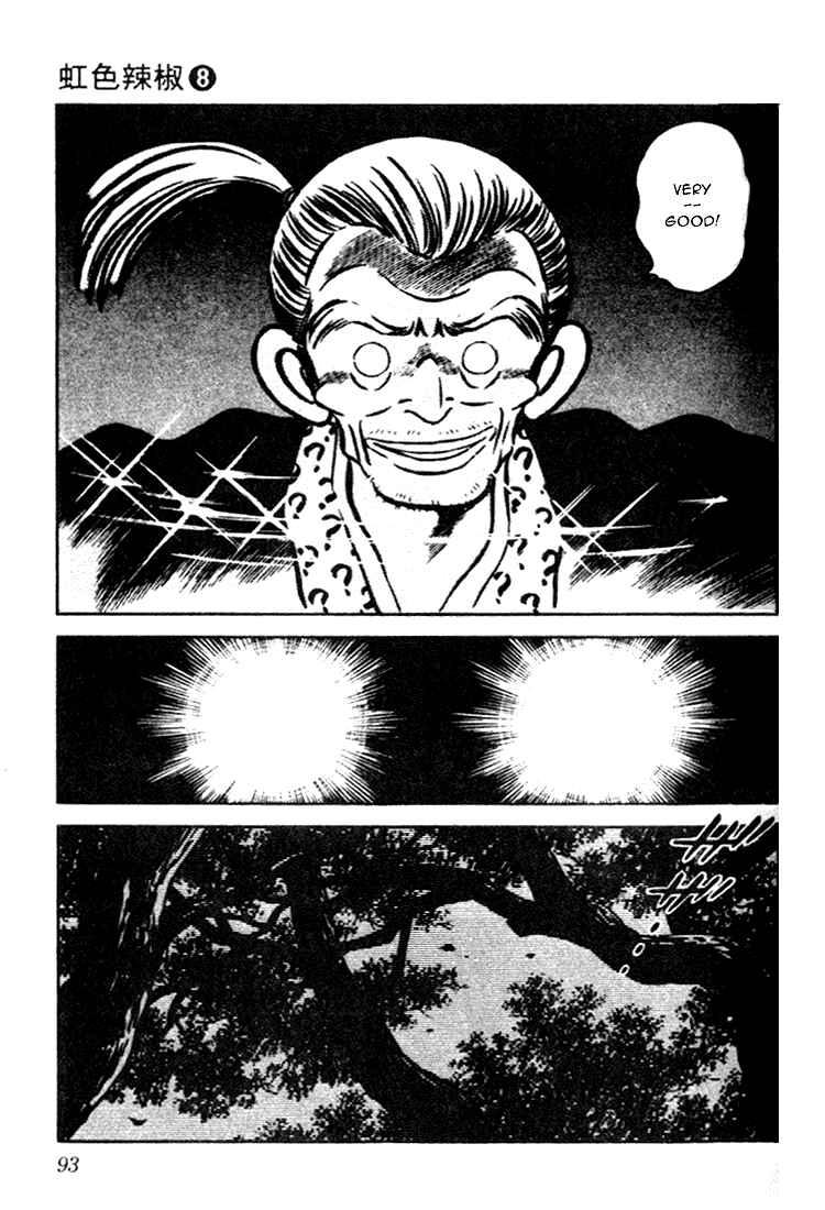 Page 17 Chapter 74 Nijiiro Togarashi