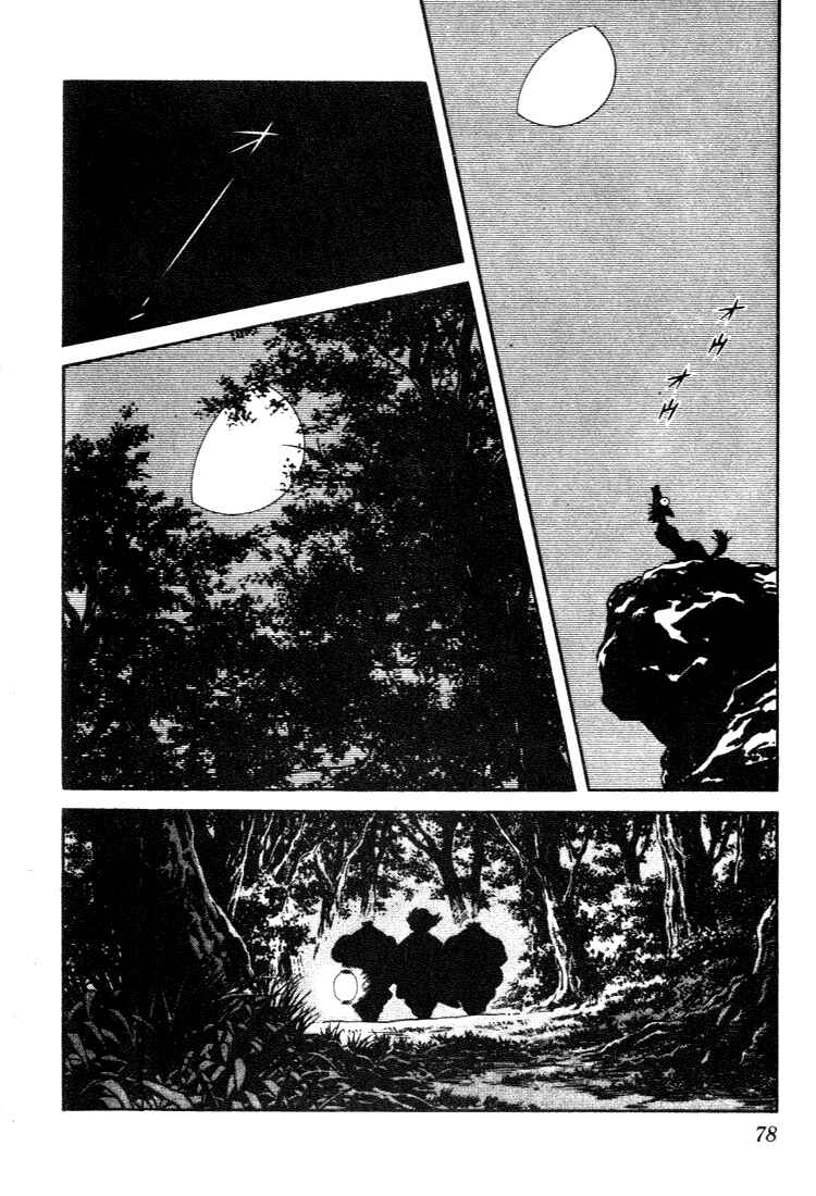 Page 2 Chapter 74 Nijiiro Togarashi