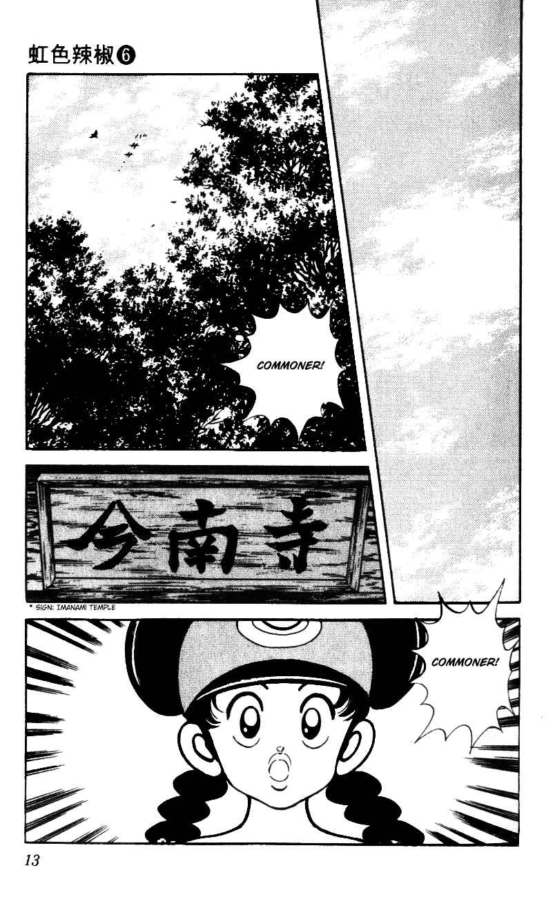 Page 13 Chapter 50 Nijiiro Togarashi
