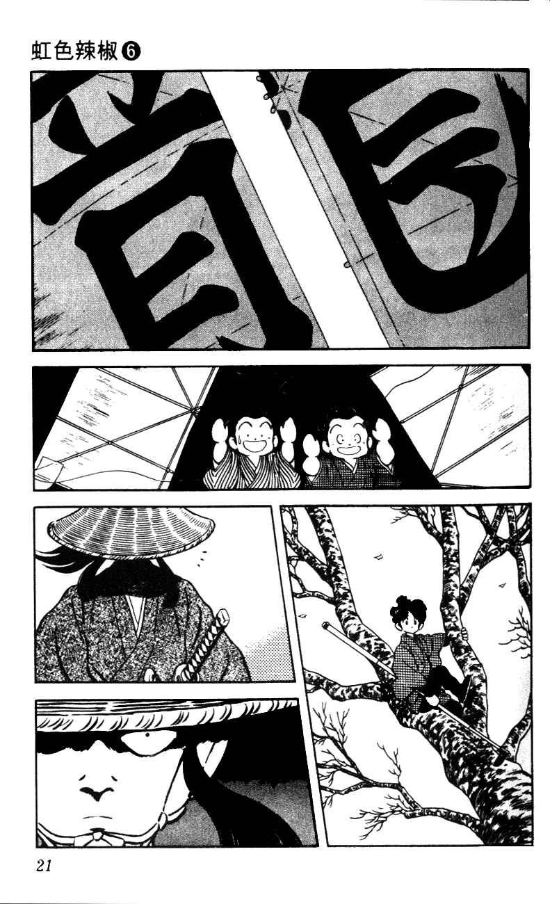 Page 21 Chapter 50 Nijiiro Togarashi