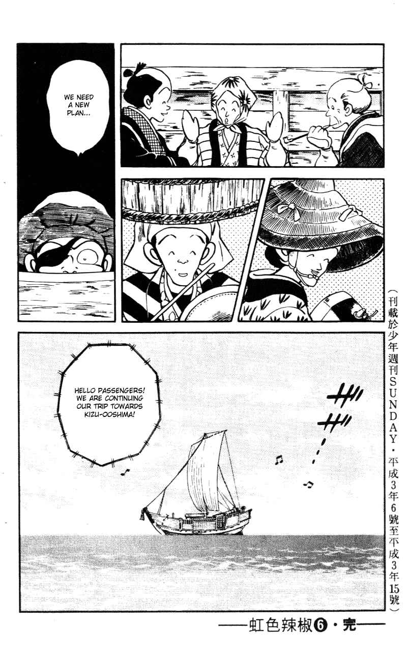 Page 18 Chapter 59 Nijiiro Togarashi