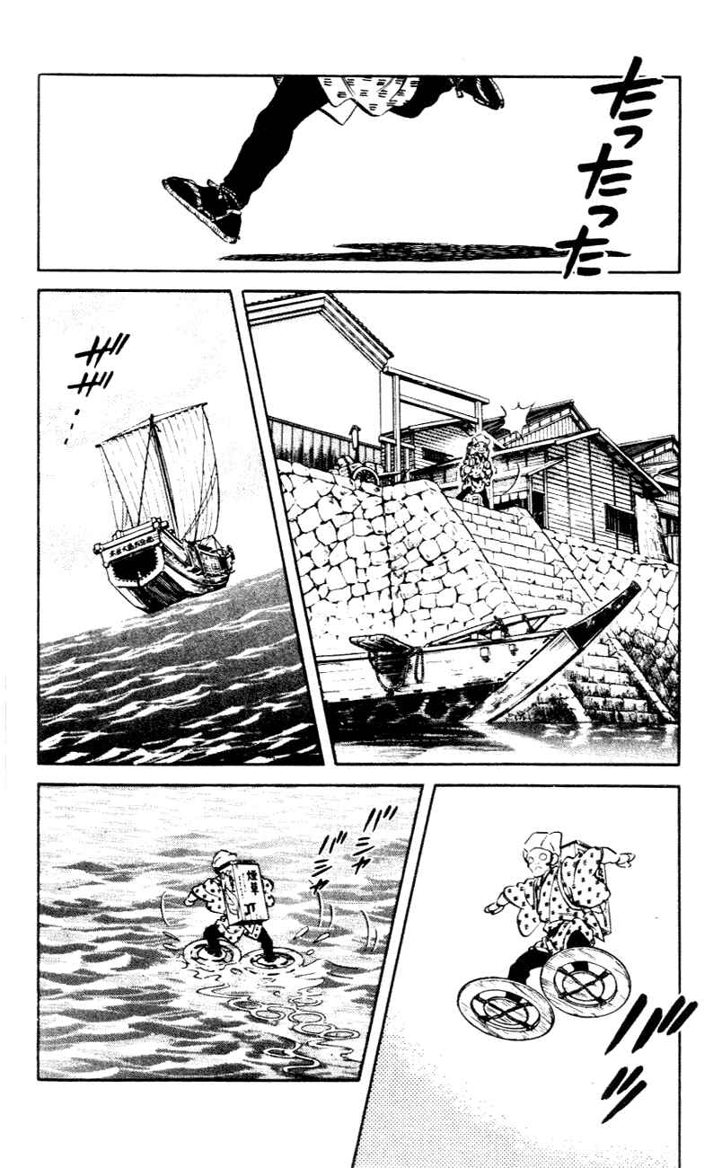 Page 2 Chapter 59 Nijiiro Togarashi