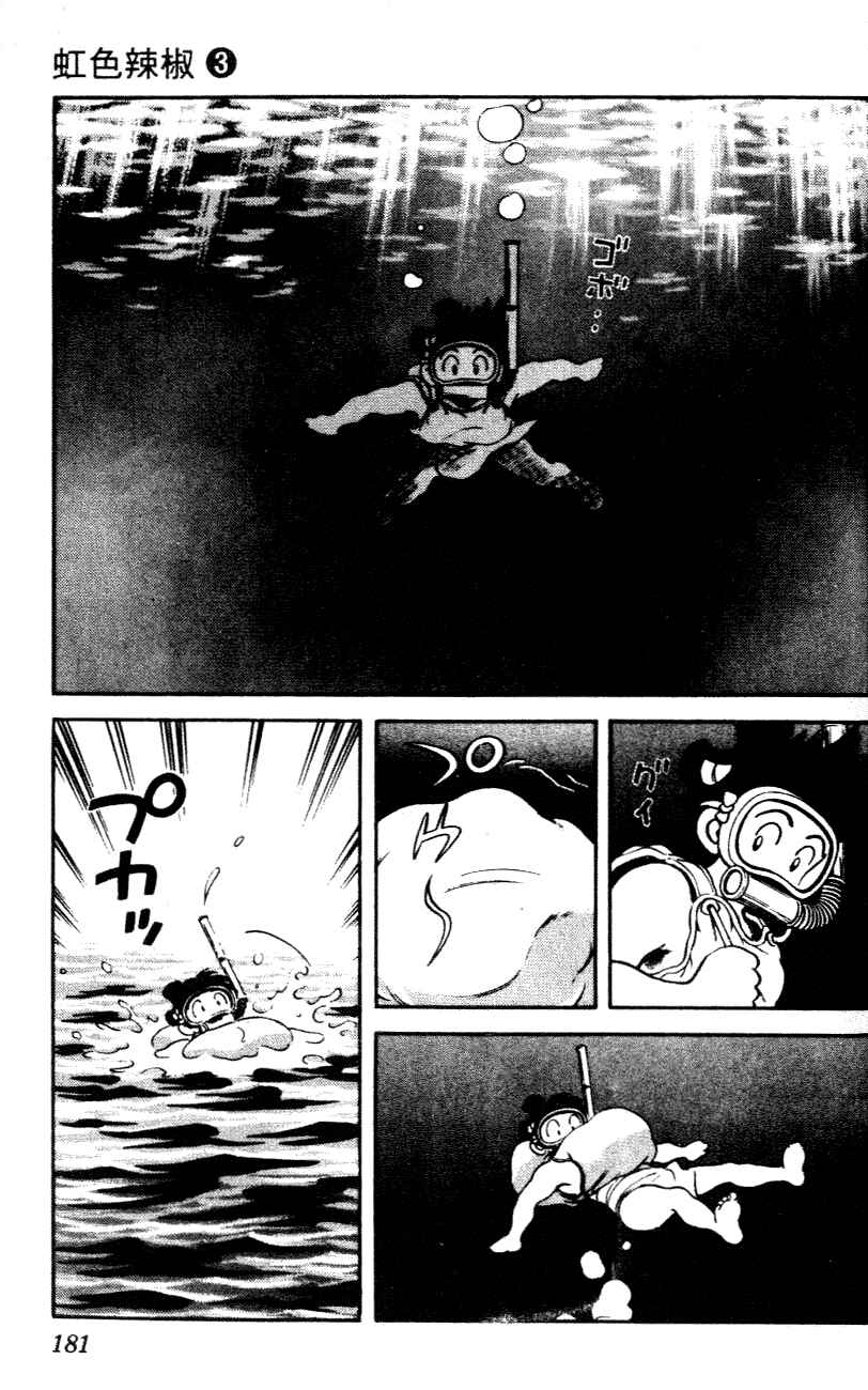 Page 13 Chapter 29 Nijiiro Togarashi