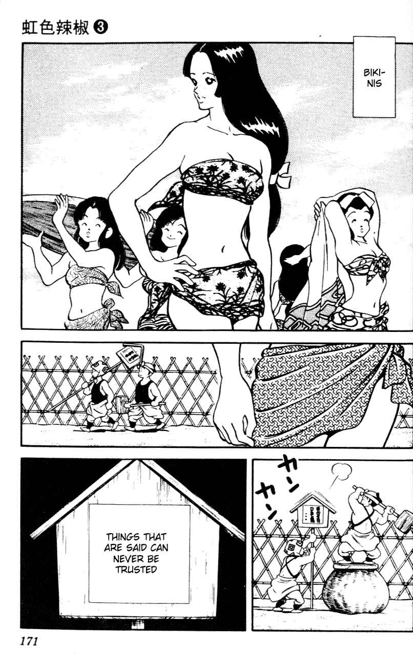 Page 3 Chapter 29 Nijiiro Togarashi