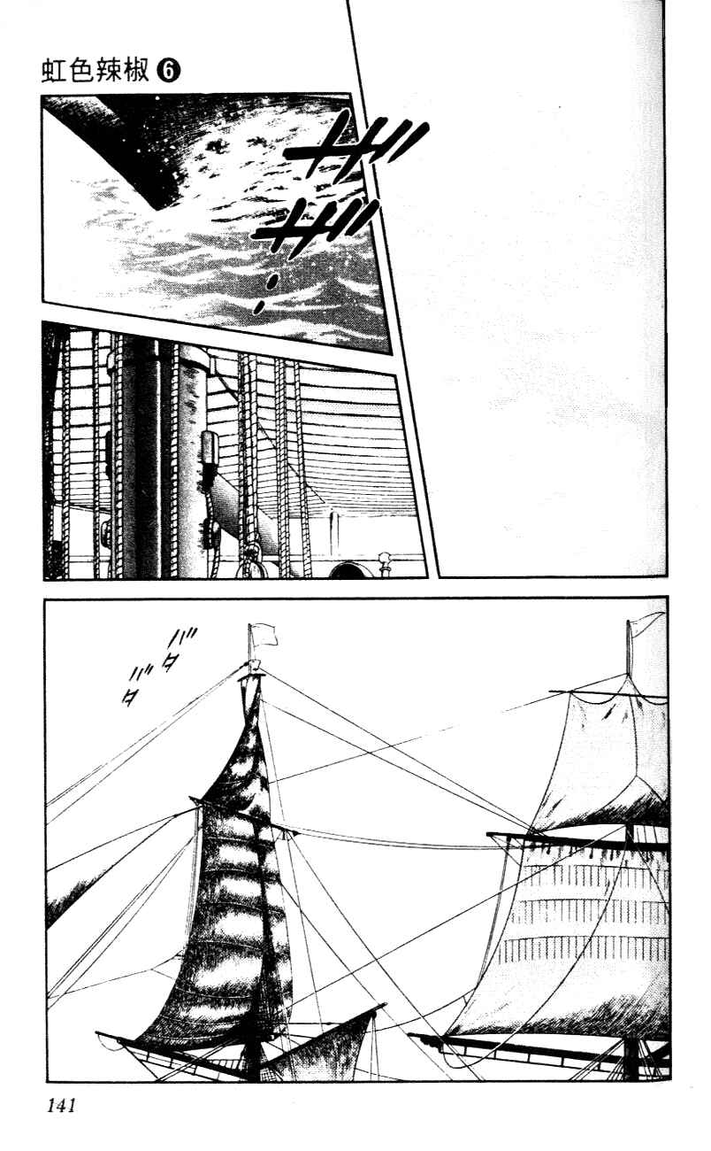 Page 11 Chapter 57 Nijiiro Togarashi