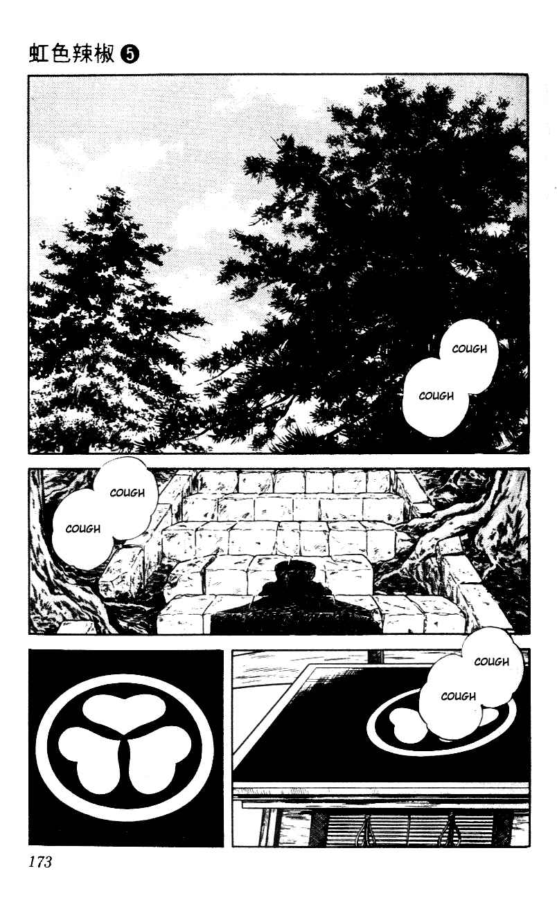 Page 7 Chapter 49 Nijiiro Togarashi