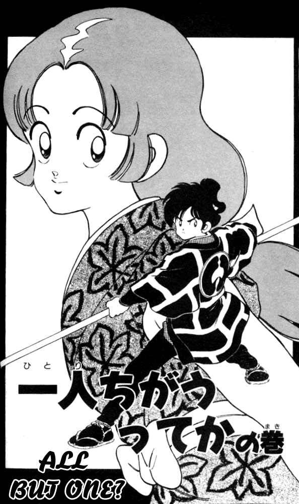 Page 2 Chapter 4 Nijiiro Togarashi