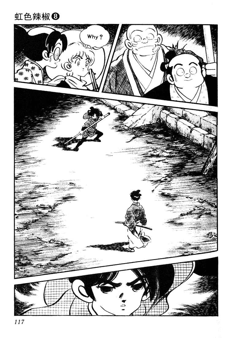 Page 5 Chapter 76 Nijiiro Togarashi