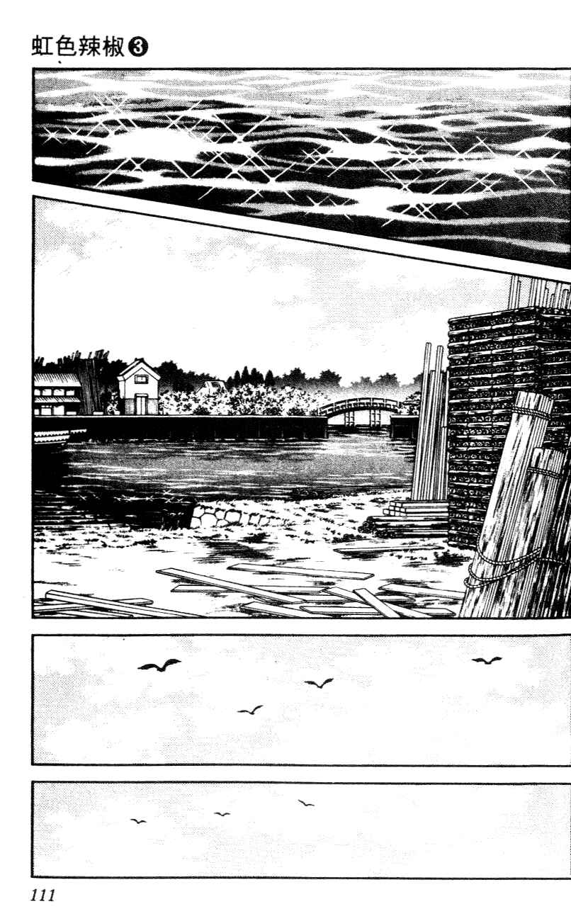 Page 15 Chapter 25 Nijiiro Togarashi