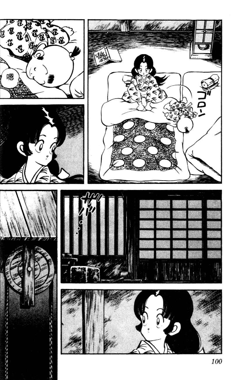 Page 4 Chapter 25 Nijiiro Togarashi
