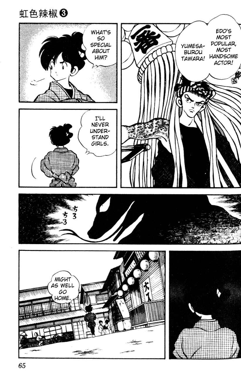 Page 5 Chapter 23 Nijiiro Togarashi