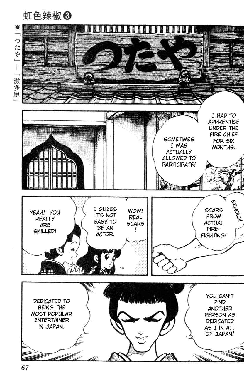 Page 7 Chapter 23 Nijiiro Togarashi