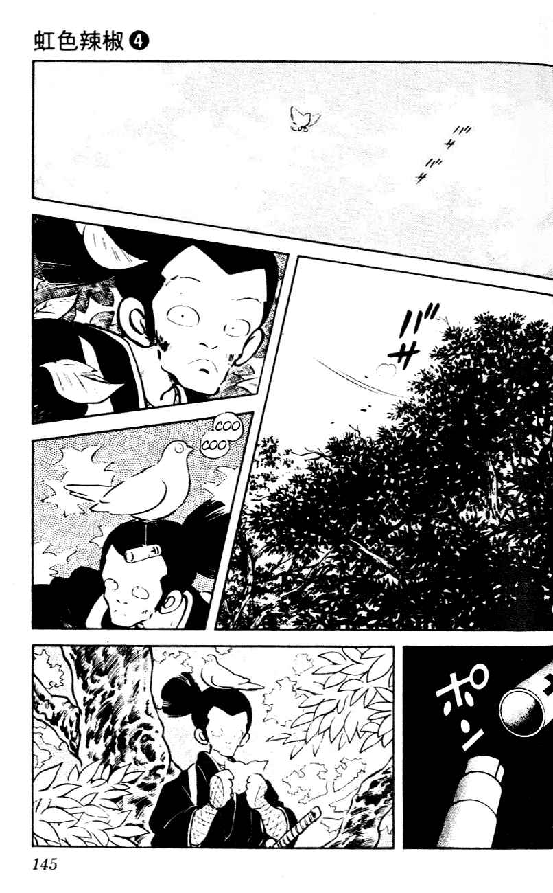 Page 15 Chapter 37 Nijiiro Togarashi