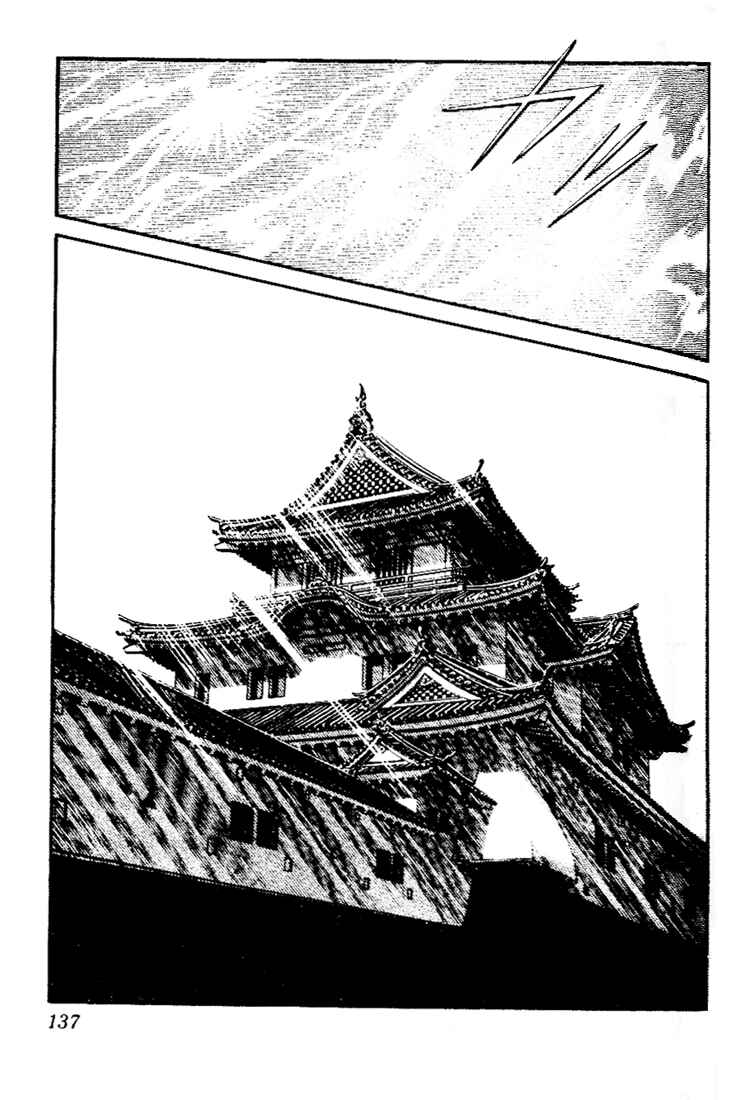 Page 7 Chapter 77 Nijiiro Togarashi