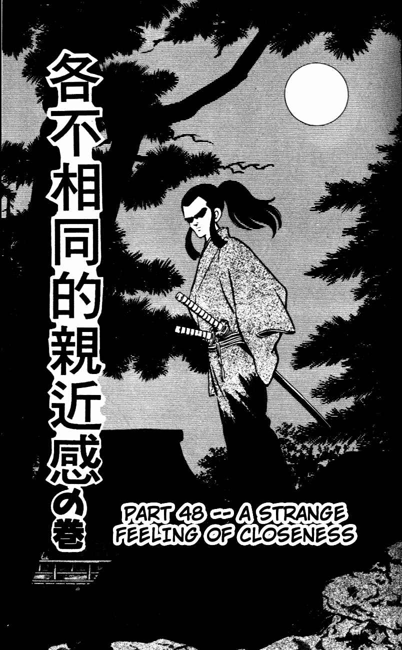 Page 1 Chapter 48 Nijiiro Togarashi
