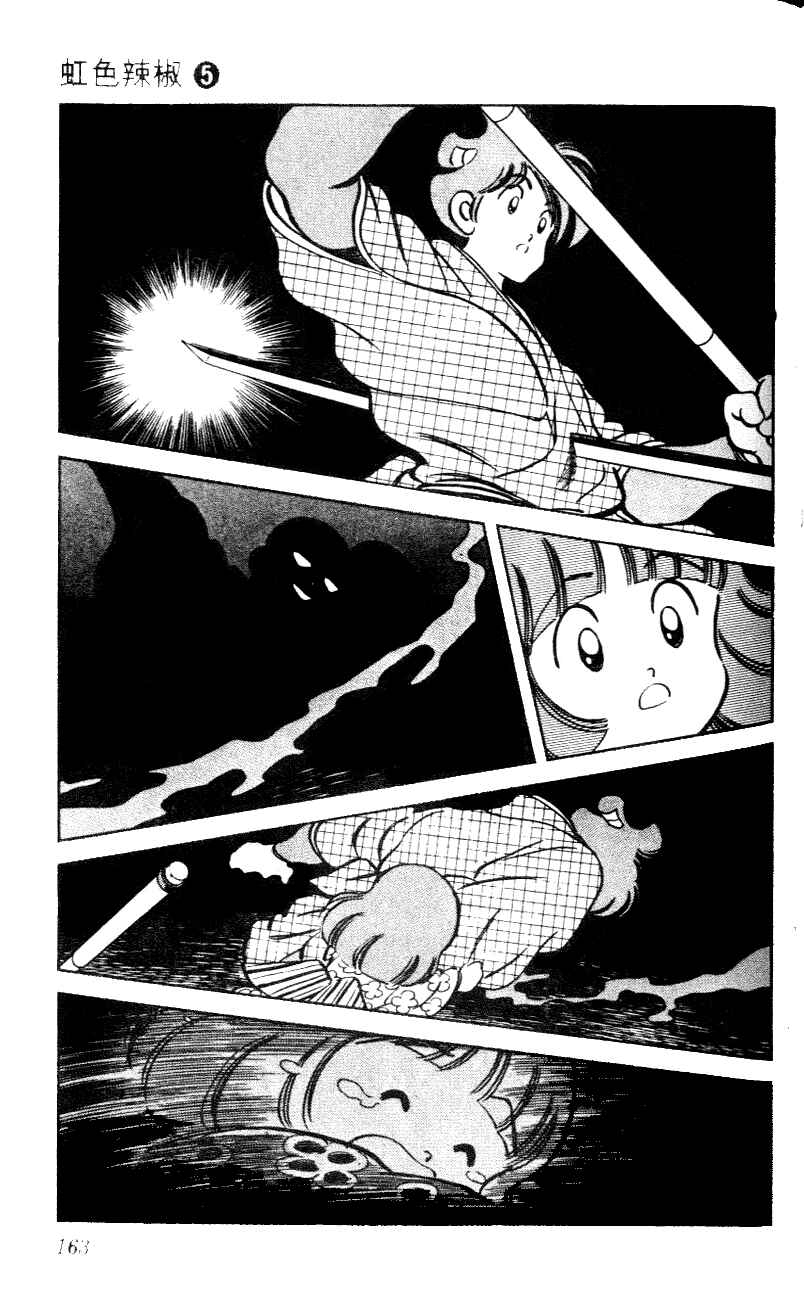 Page 15 Chapter 48 Nijiiro Togarashi