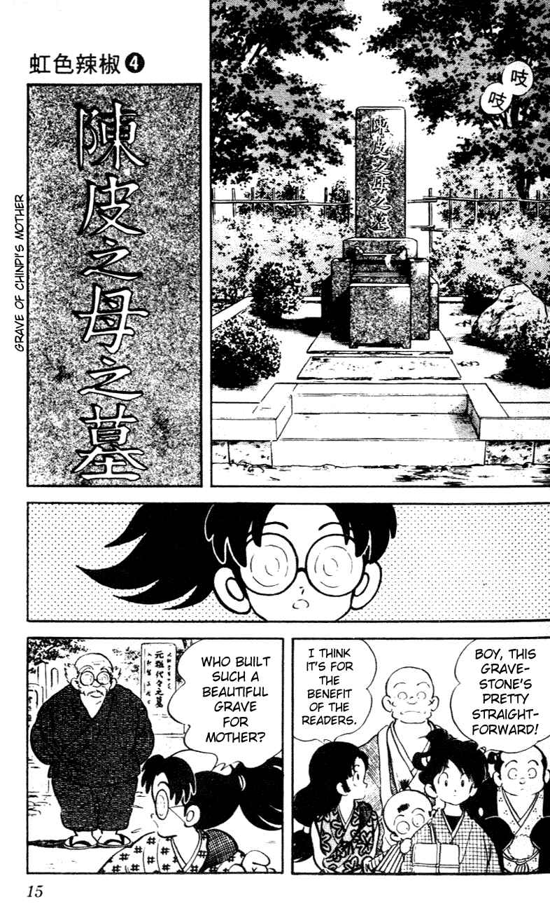 Page 13 Chapter 30 Nijiiro Togarashi