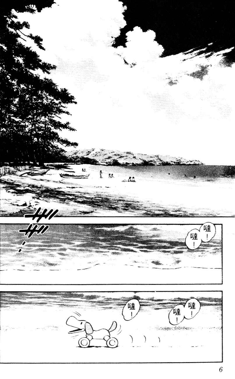Page 4 Chapter 30 Nijiiro Togarashi