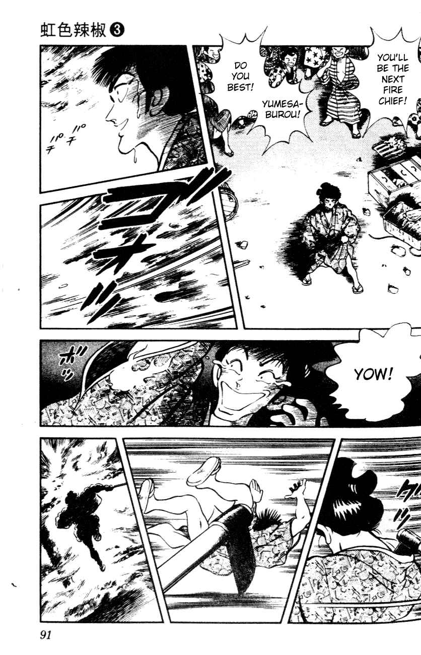 Page 13 Chapter 24 Nijiiro Togarashi
