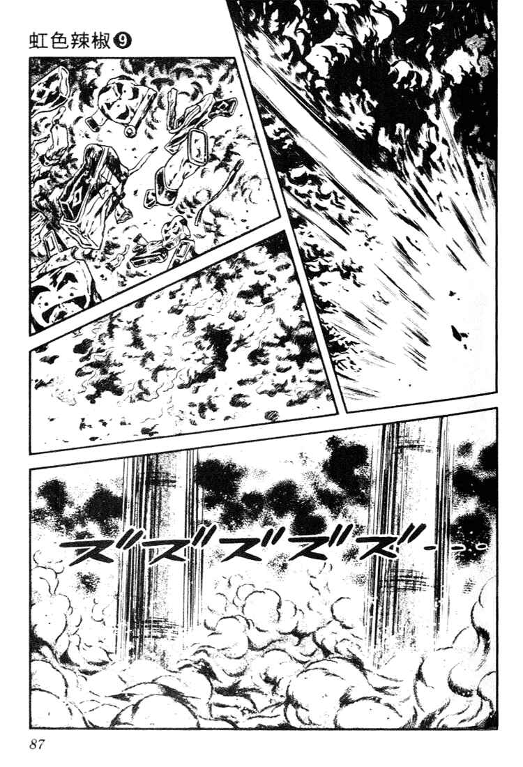 Page 11 Chapter 84 Nijiiro Togarashi