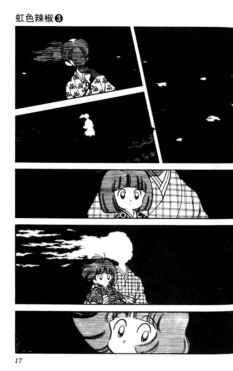 Page 15 Chapter 20 Nijiiro Togarashi
