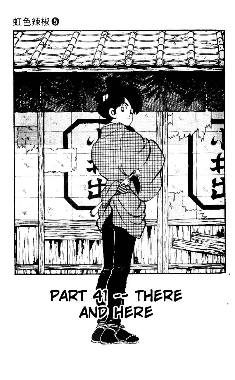 Page 1 Chapter 41 Nijiiro Togarashi