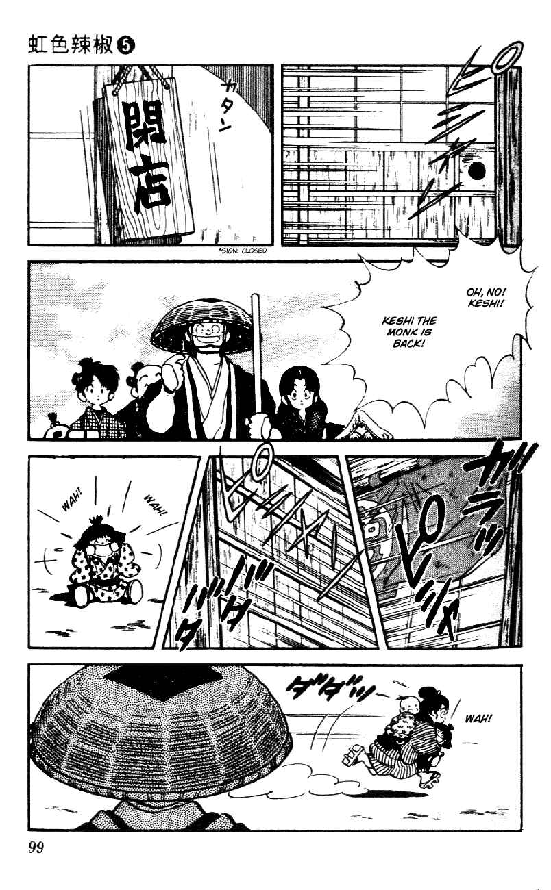 Page 5 Chapter 45 Nijiiro Togarashi